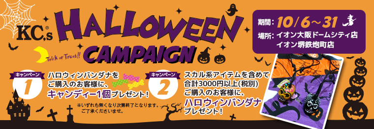 2017halloween blogimage
