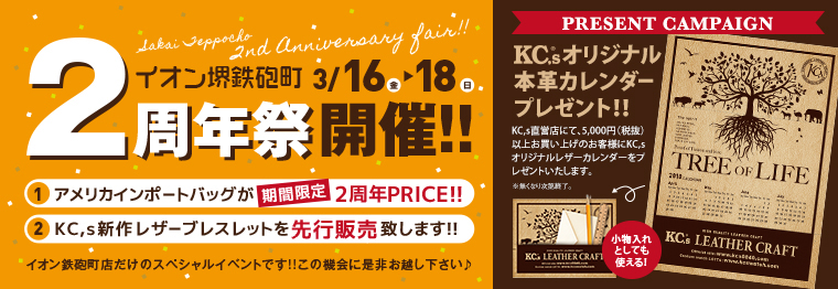 2018_teppocho2 blogimage