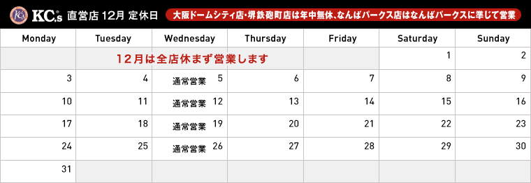 201812calender blogimage